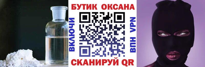 Бутират BDO  Купить закладки  Миньяр 