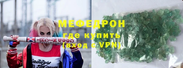 мяу мяу кристалл Лагань