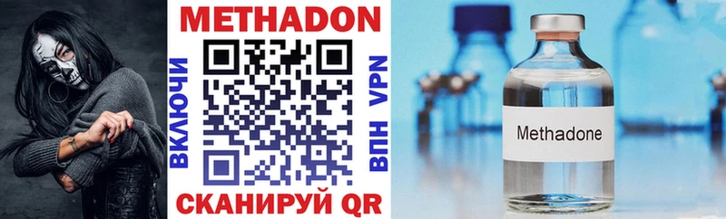 МЕТАДОН VHQ  Купить где  Миньяр 